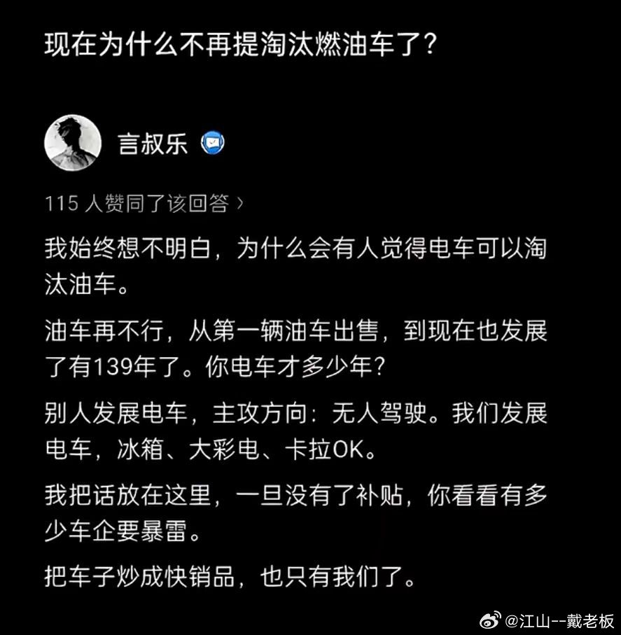 现在为什么不再提淘汰燃油车了？