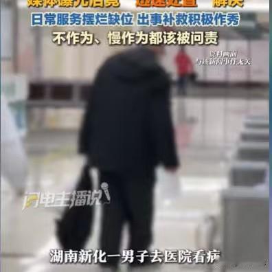 湖南新化，70岁的农村老人，身体不舒服，去医院看病，医生却告诉他，医保系统登记他