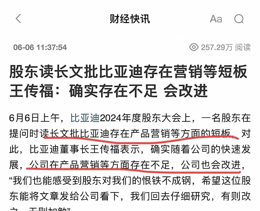 比亚迪股东会自曝短板：汉唐高端化遇阻，技术男营销缺浪漫！海外降维打击却成亮点