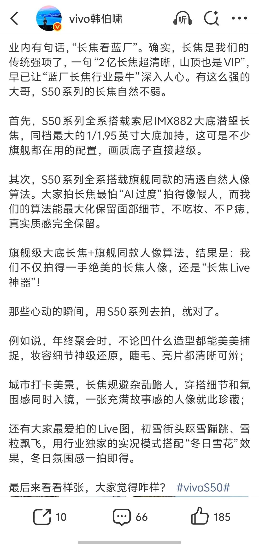 其实蓝厂的影像无需多言，一直很优秀长焦这个东西就像高刷一样，用过了就回不去了，现