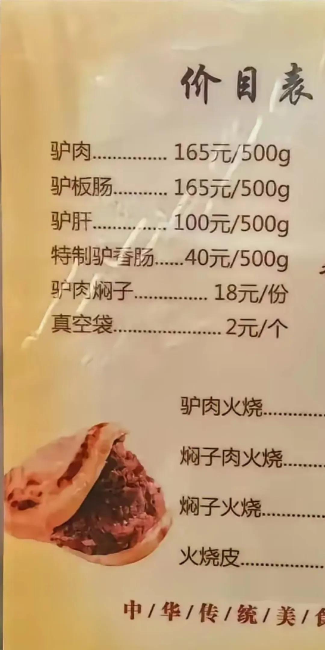确也贵了点，[捂脸哭][捂脸哭][捂脸哭]性价比完了。18元一个，早饭吃两个，加一碗馄