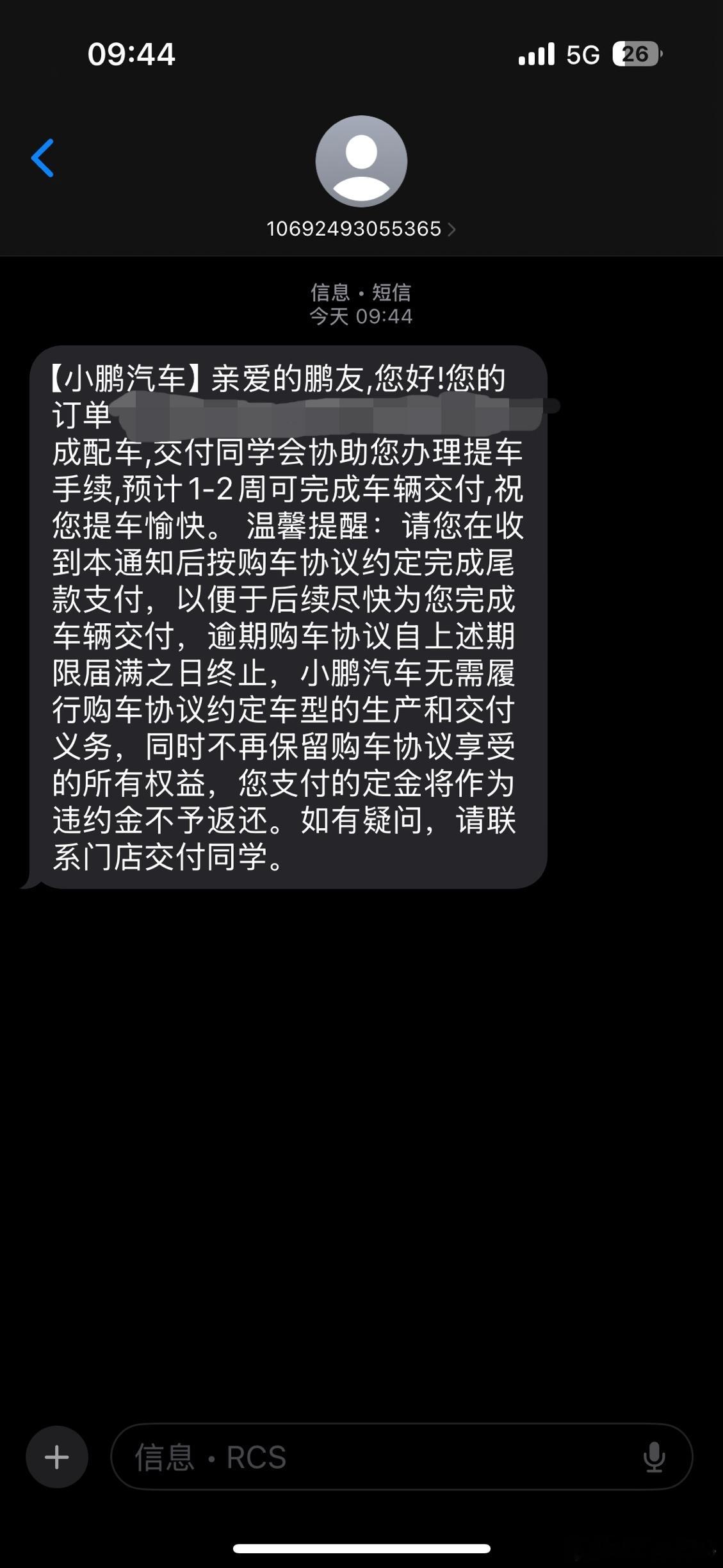 什么是「小鹏速度」昨晚锁单今天就有小鹏总亲自交车了🙌这也太让人羡