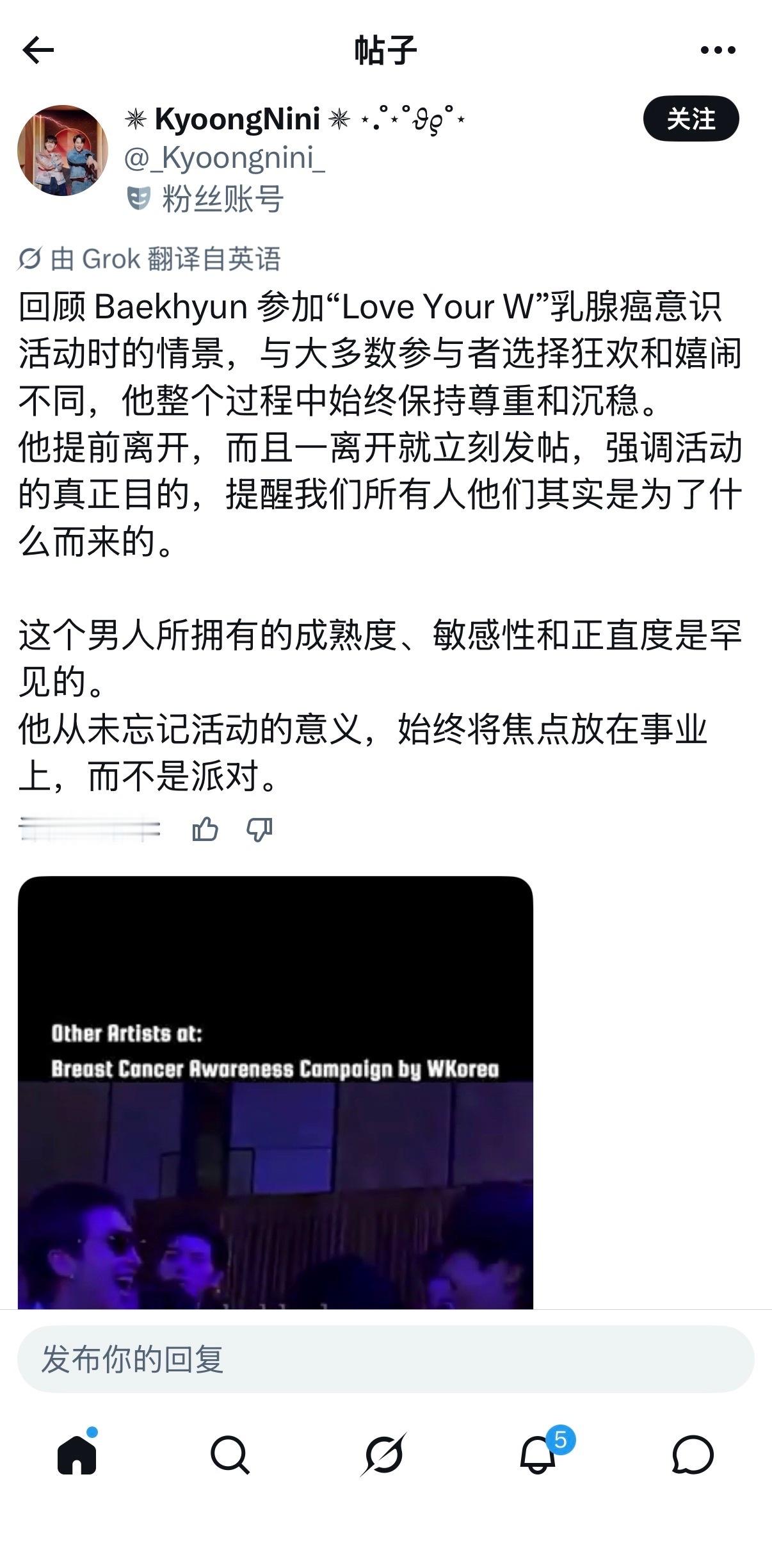 【0130】x又出现了慈善晚宴万赞