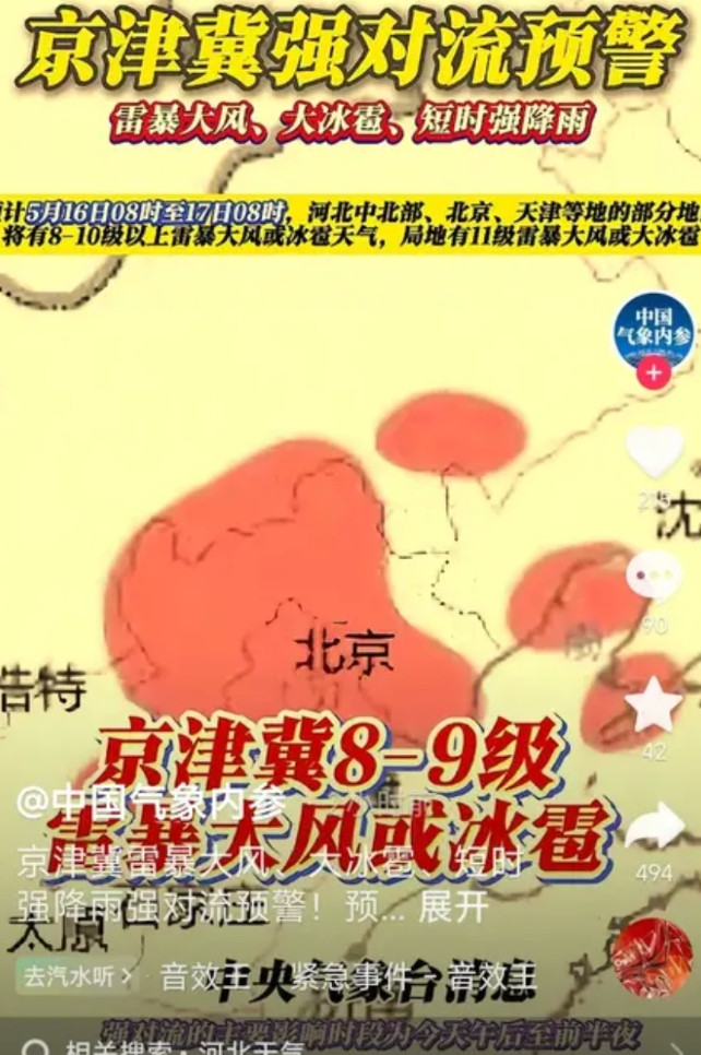有网友问：大冰雹来临之后没有车库的车停在哪里？老梁给支个招儿：车库，有钱人当