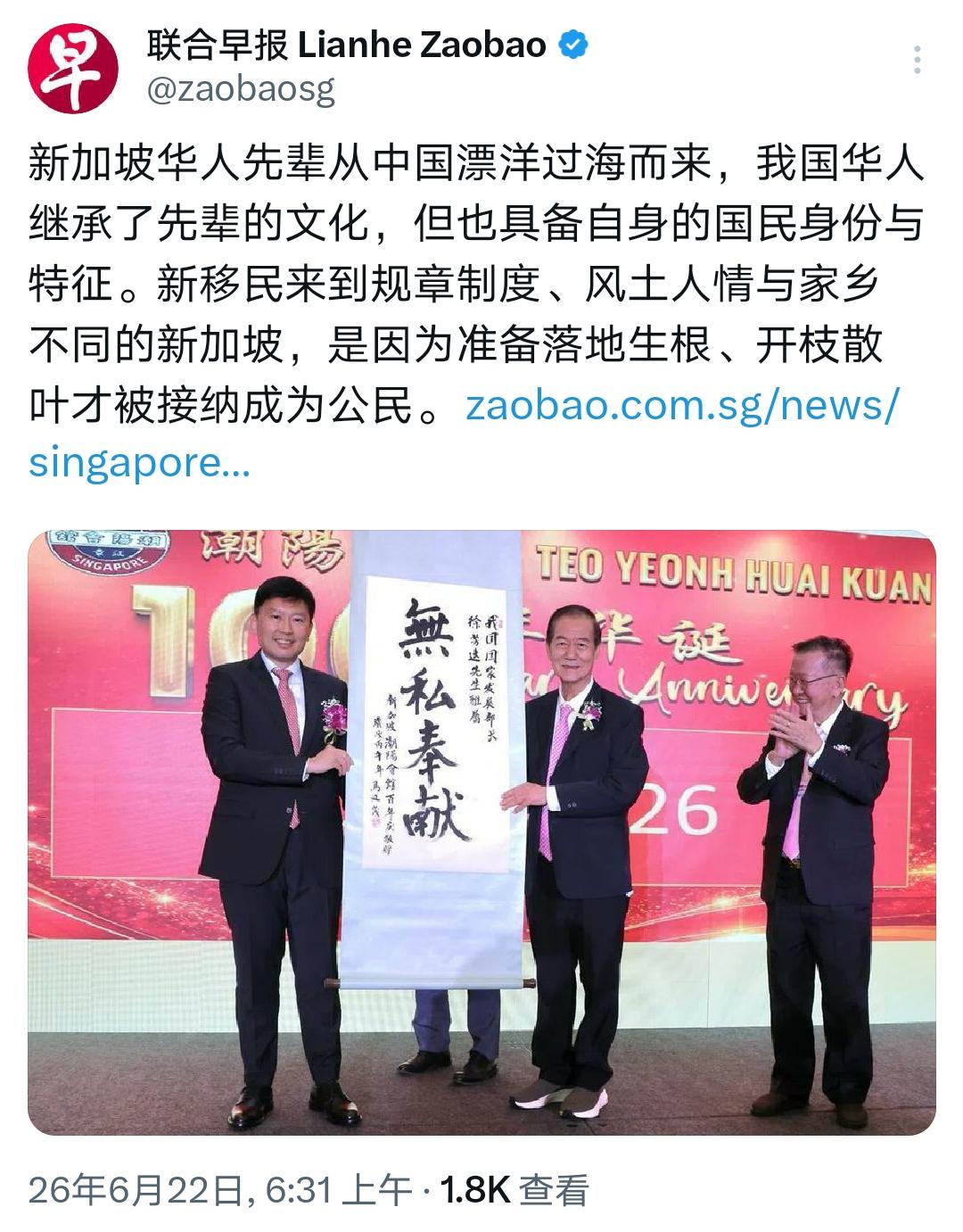 新加坡官员绕来绕去这番话术，现场潮州乡亲怕是很难听明白《联合早报》报道，新加