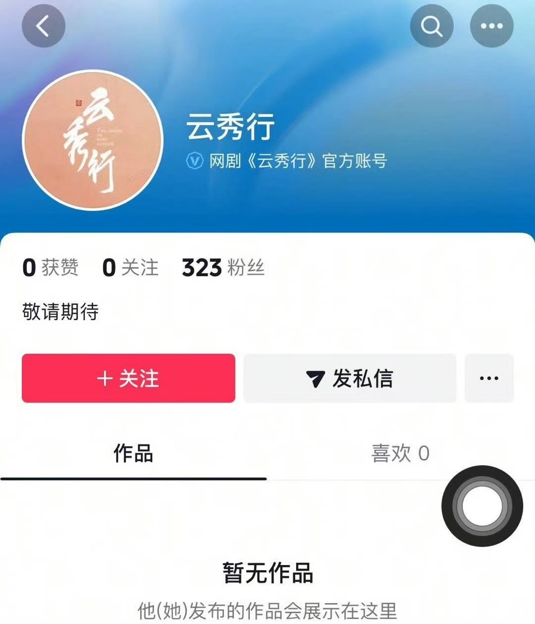 云秀行开官抖云秀行开抖云秀行开抖​​​