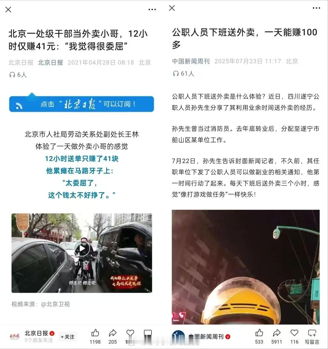 此一时，彼一时​​​