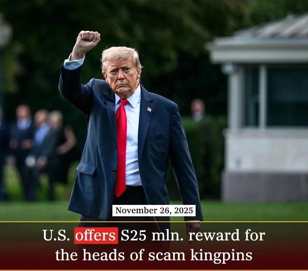 美国打击电诈又抛出重磅消息，美国务院11月26日宣布，悬赏2500万美元，征集能