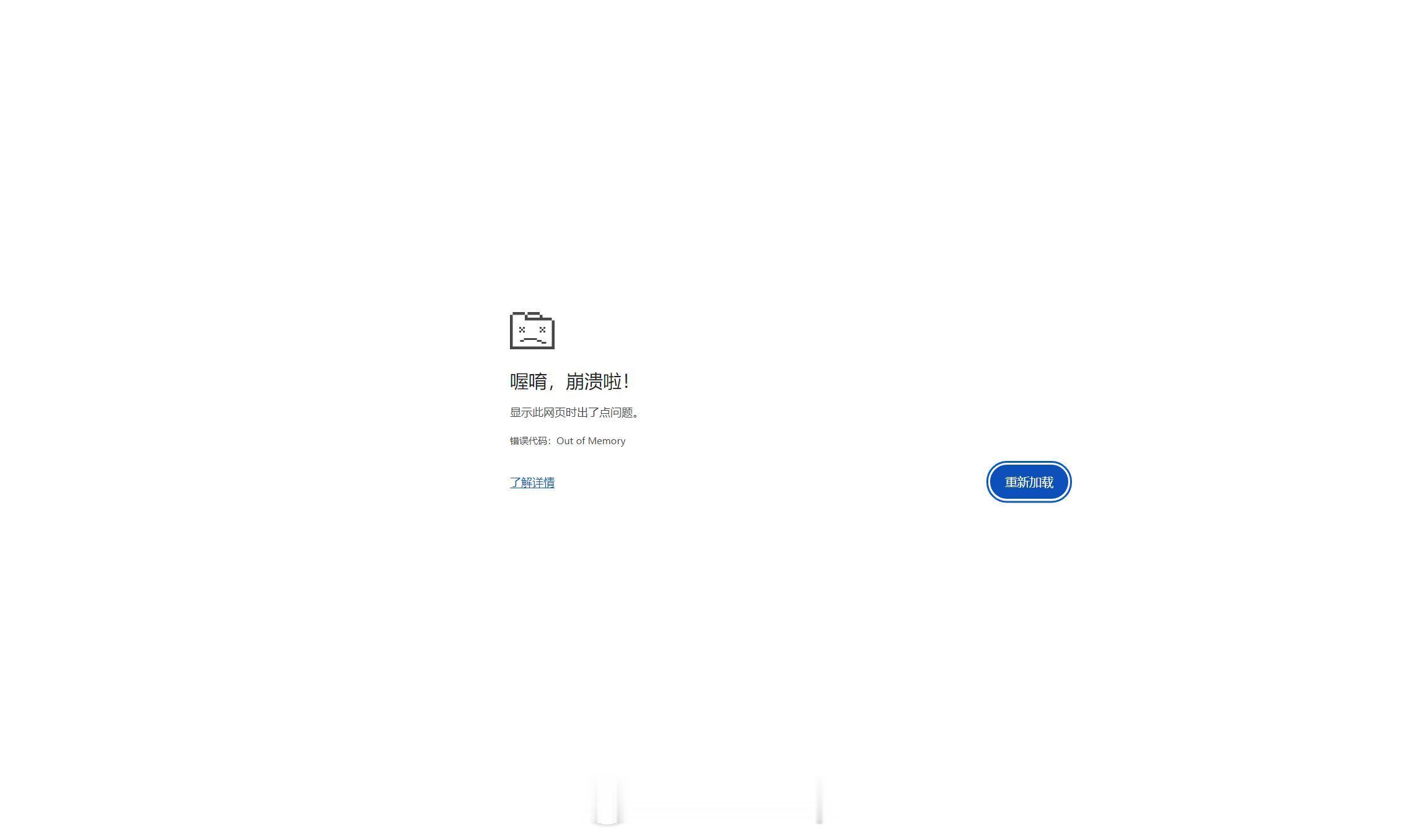 本地部署豆包后续。。。我上传了2000个文件后，一觉起来看到的是图1崩溃了。。刷