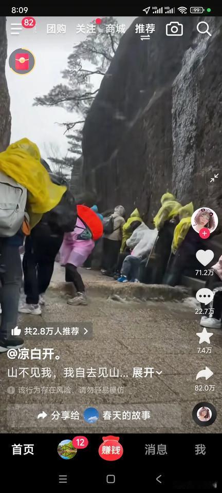 五一假期结束了，看看网上的吐槽吧！有人出游上黄山，第二天腿疼的走不动路了，用上