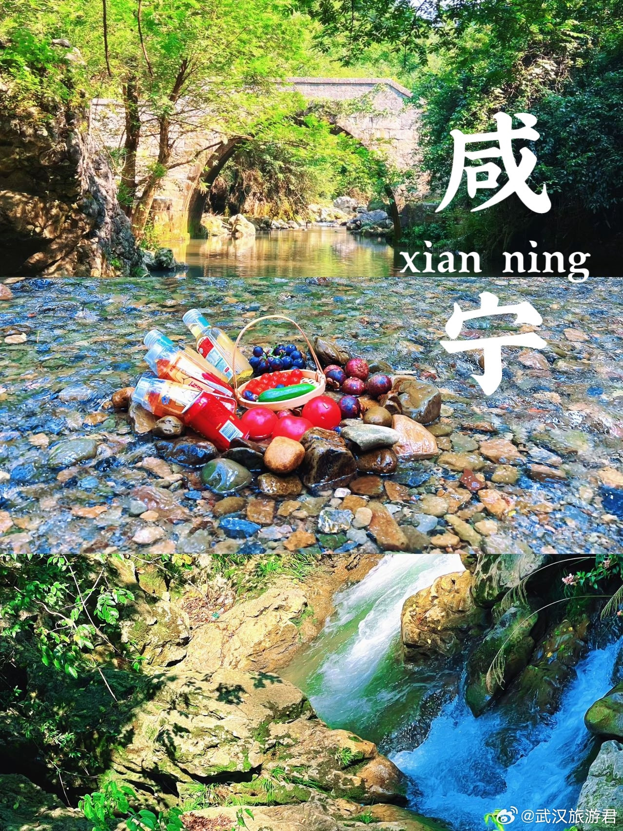 武汉旅游攻略武汉出发2H直达的宝藏溯溪地🍃，亲测好玩到不想走！这份保