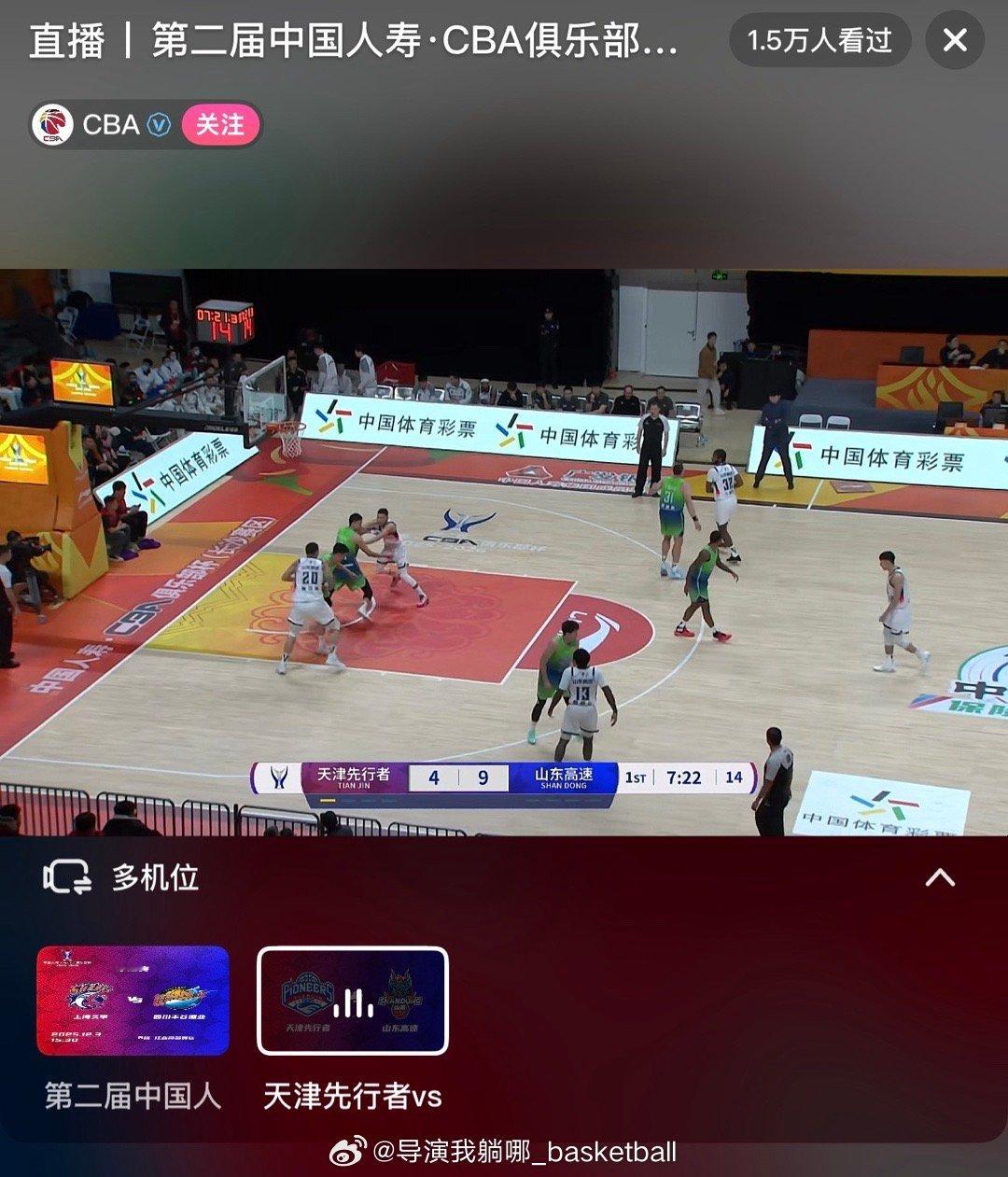 抖音这么直播的话，咪咕直接没人看了