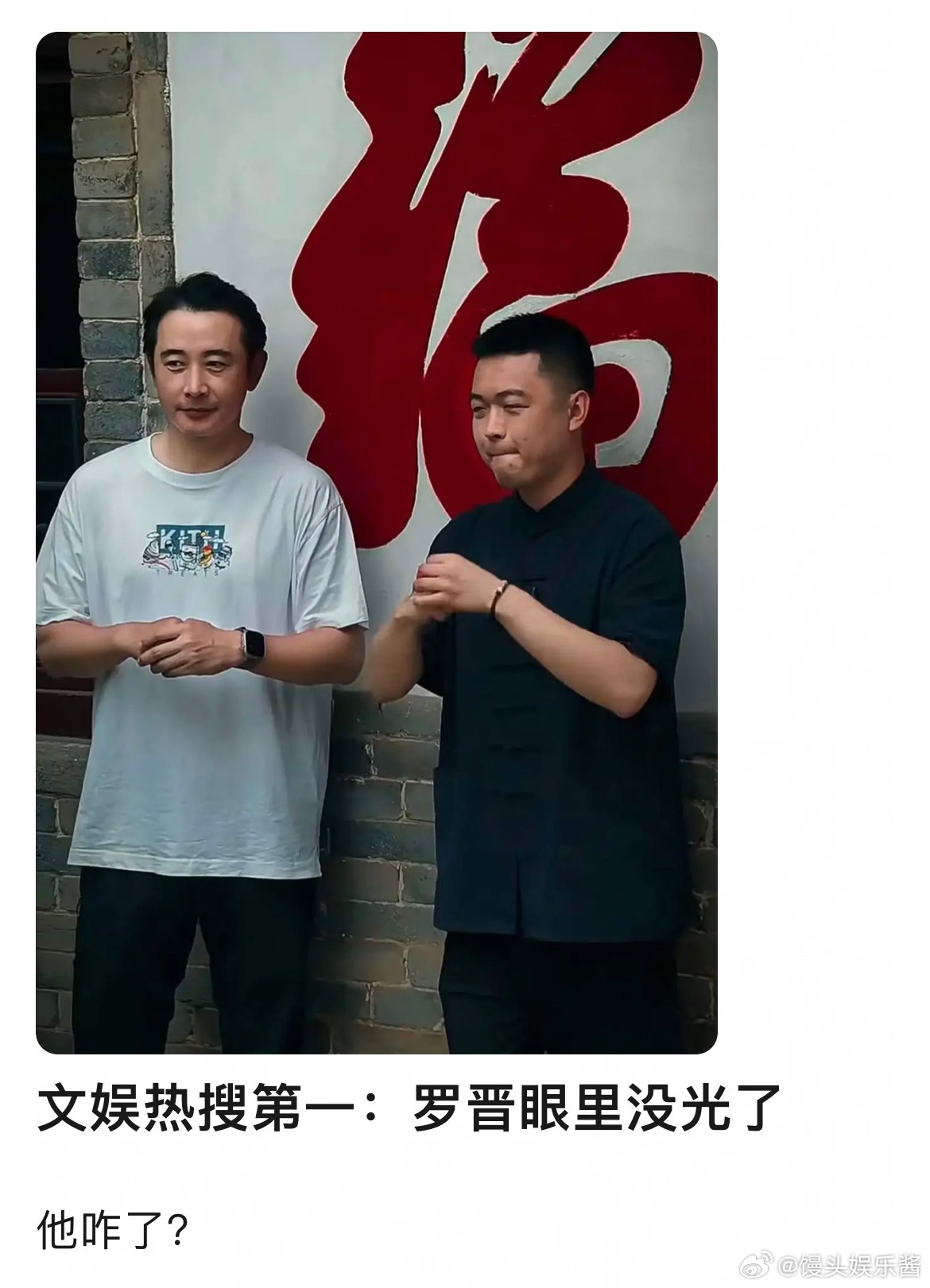 罗晋这是发福了吗