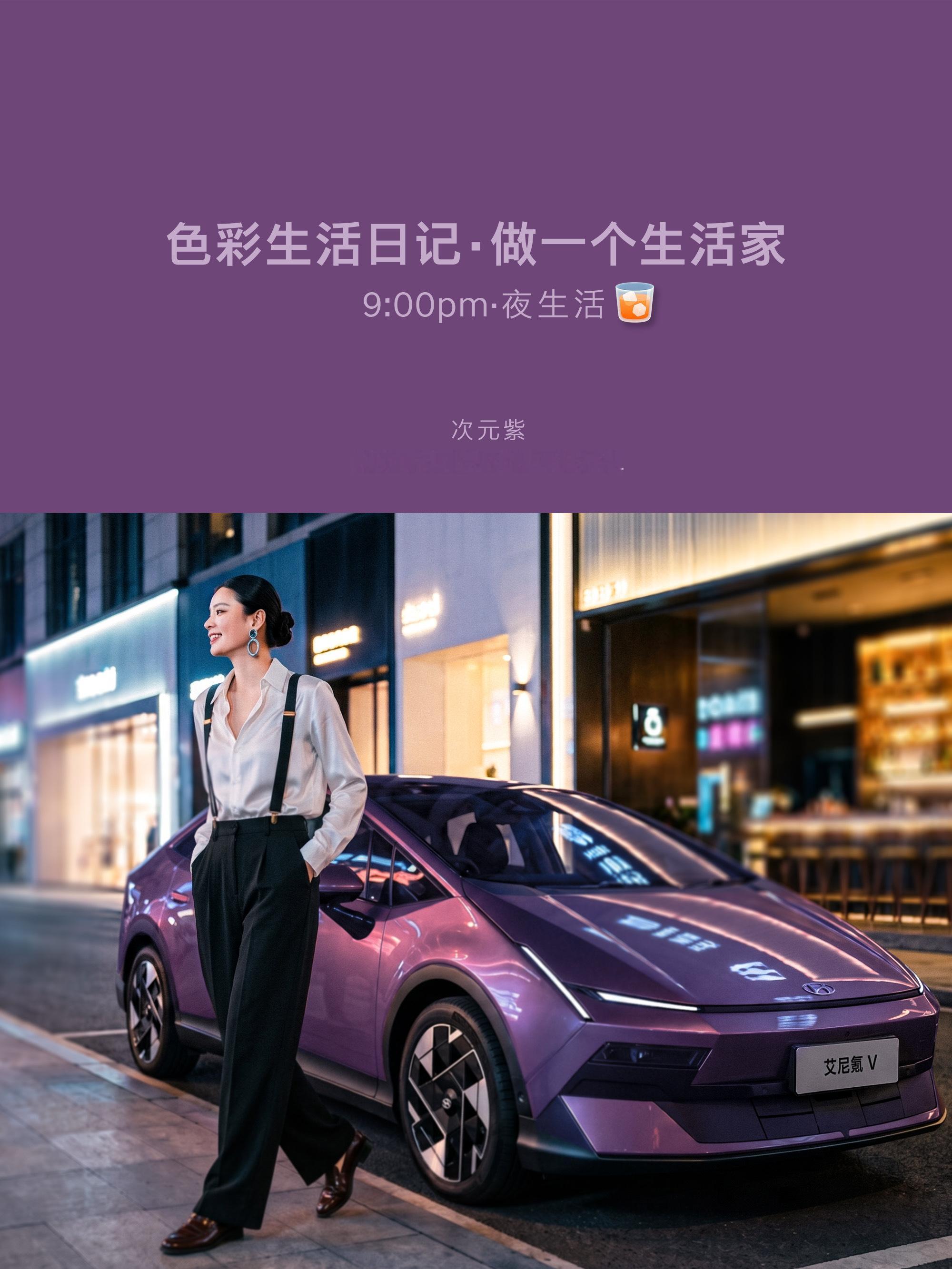 北京现代B+级纯电轿跑艾尼氪V正式上市🔥新车共推出5个版本，限时权益价9.99