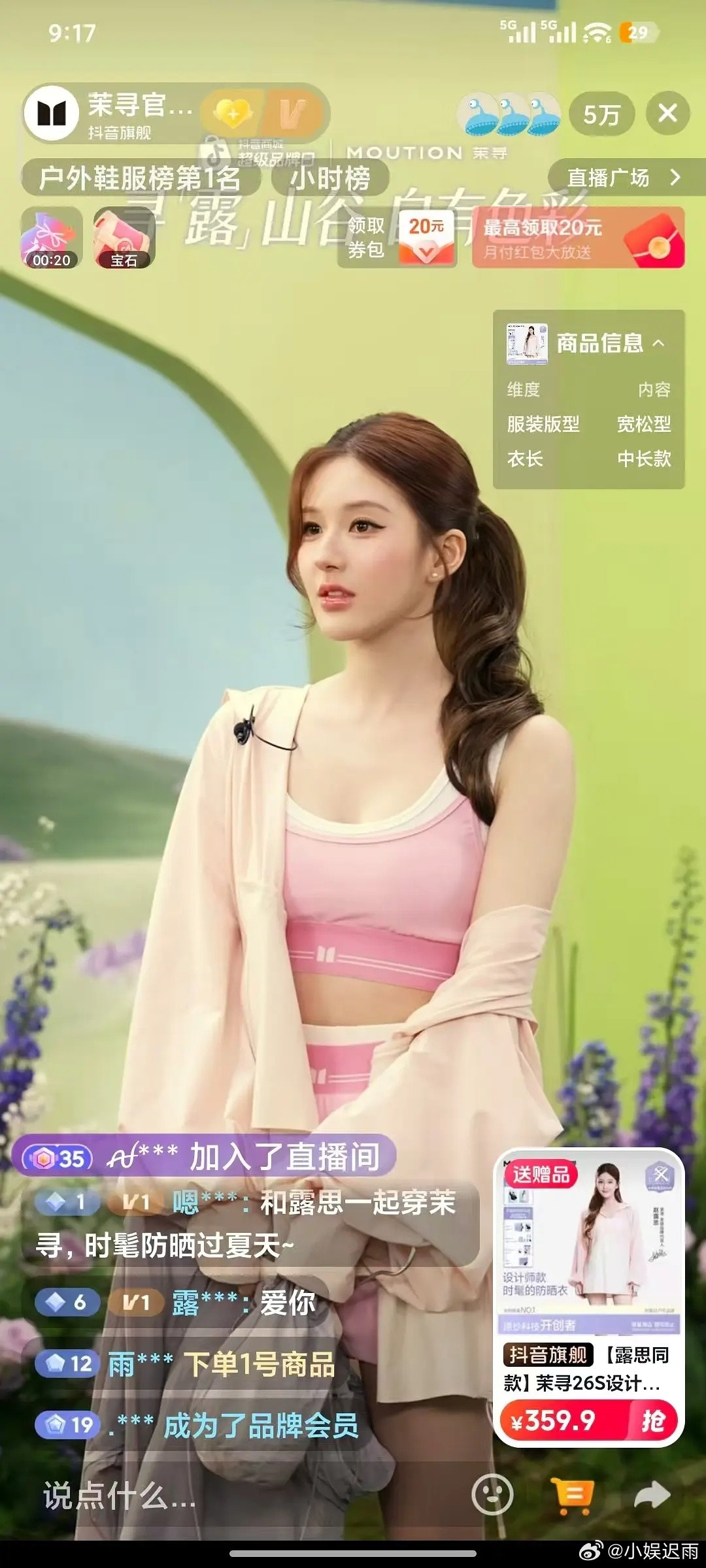 赵露思站在那不动我还以为是个蜡像