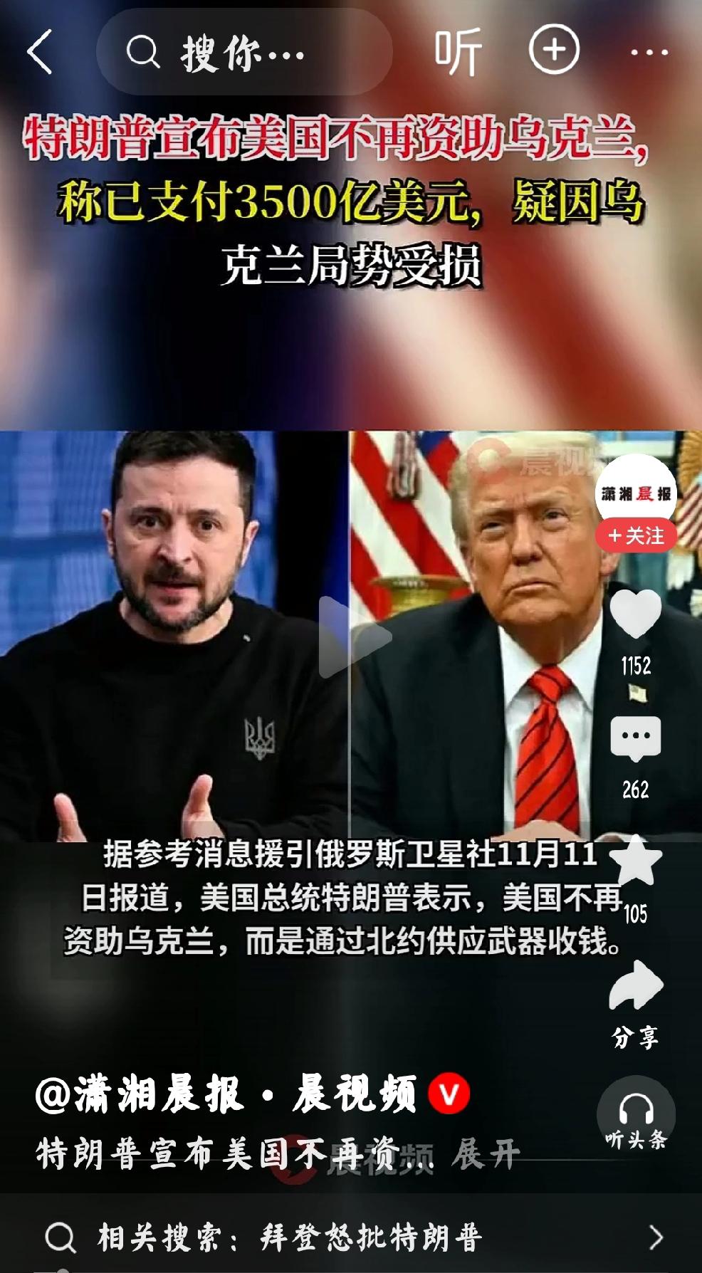 确定吗？特朗普具有巨大的不确定性个人观点：特朗普最新的言论：不再援助乌