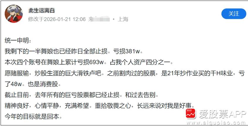 刚看到一个帖子，买老登的大佬清仓止损，五粮液一只股票上累计亏损近700万！最