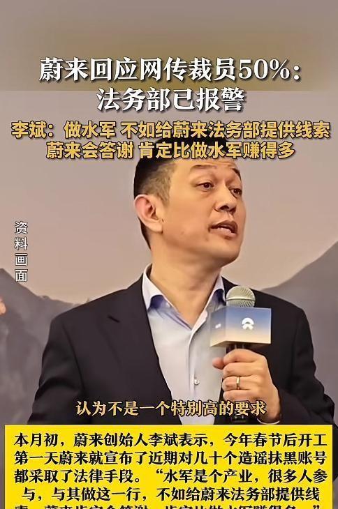 蔚来这波操作终于撕破了水军产业的遮羞布。当安徽警方的手铐咔哒一声锁住造谣者的手腕