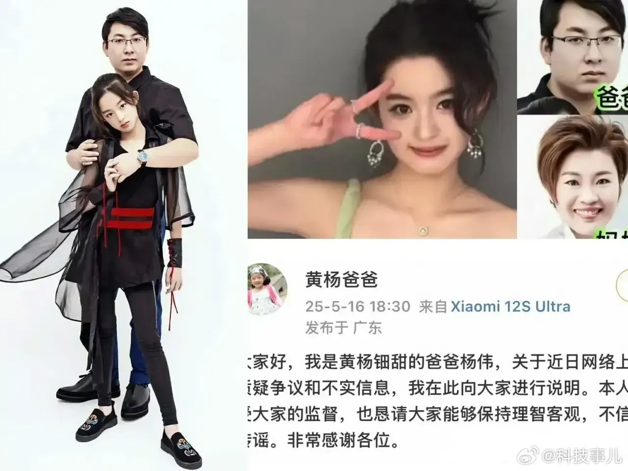 雅安纪委监委回应黄杨钿甜耳环事件黄杨钿甜房间网友溯源发现，黄父2015-2017