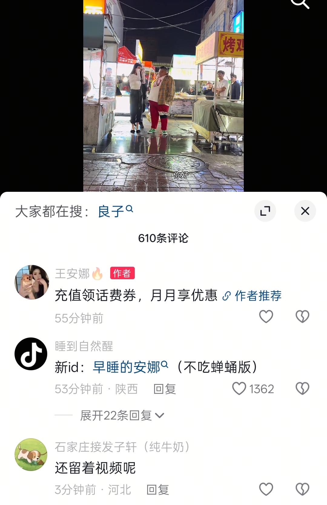 乐死了，分手这条视频也能打一波广告，把良子当抖加用了🌚