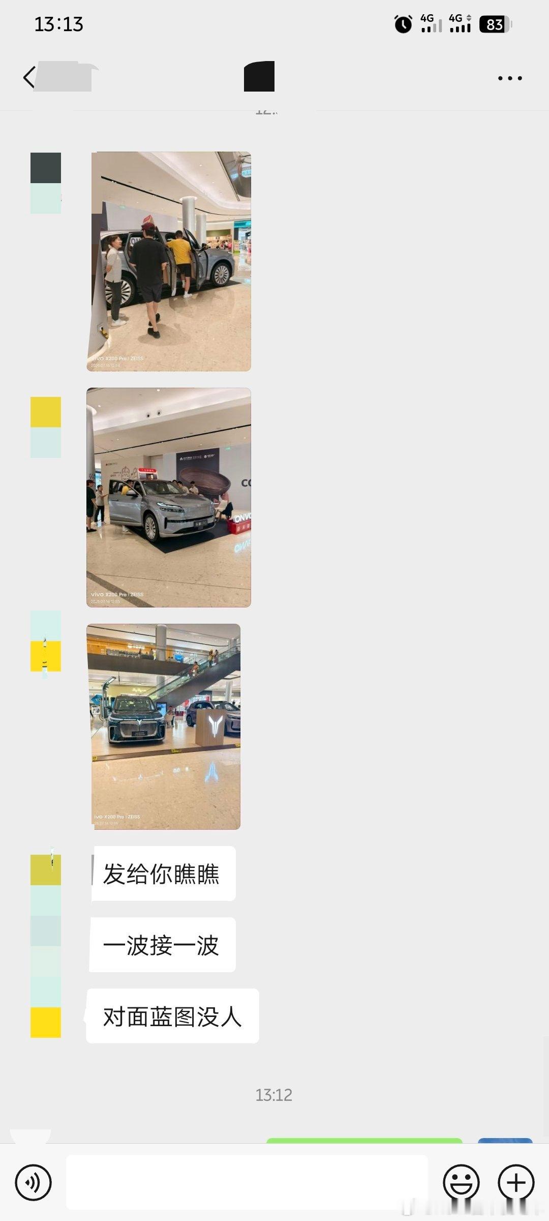 我老婆公司楼下，中午饭点过后的情况如下，另外她不懂车，打错字岚图不要生气[作揖]