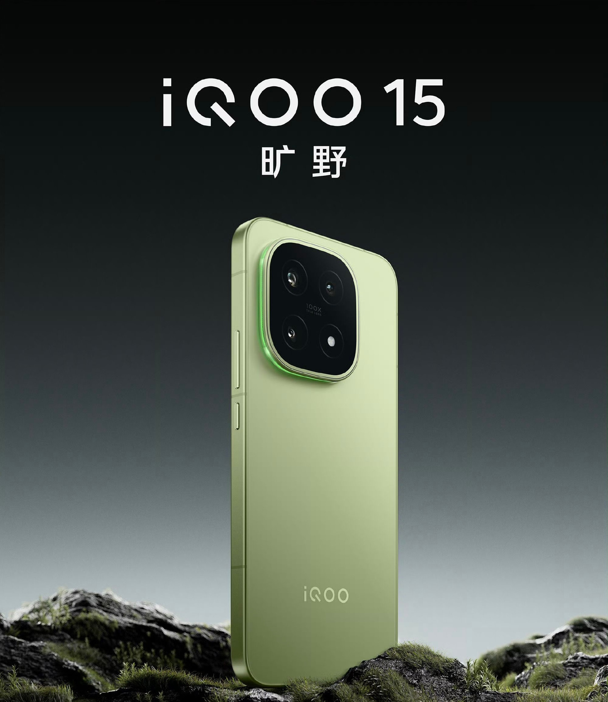 iQOO15这四款配色，喜欢旷野的绿色​​​