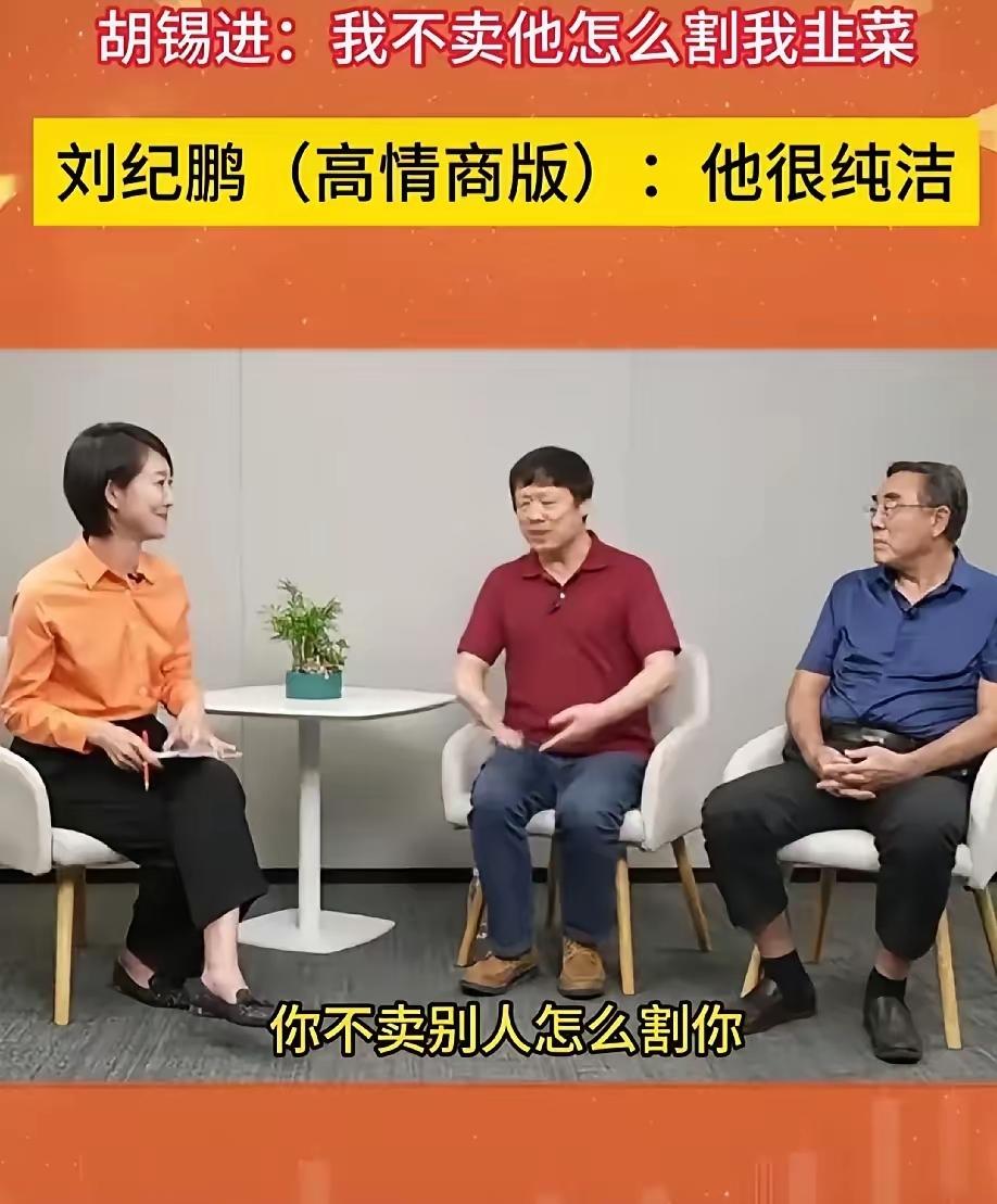 2023年胡锡进官宣入市，一句“我买股票，我不卖他怎么割我”迅速刷屏，成了千万散