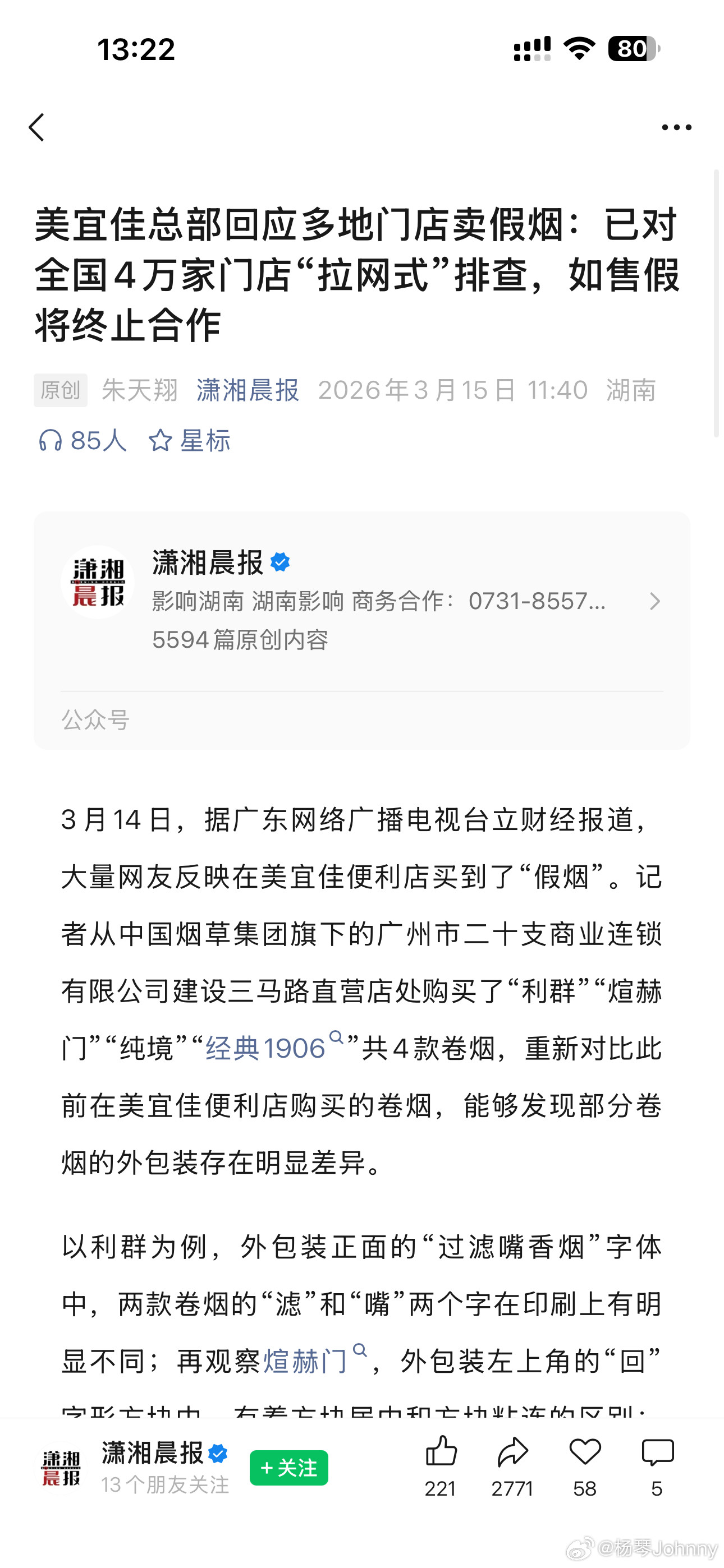 你在美宜佳买到过假烟？我觉得不应该这样问应该是你在美宜佳买到过真烟没有深圳
