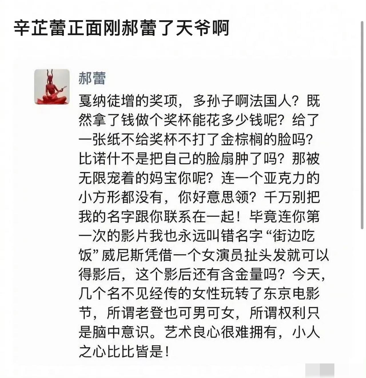 郝蕾发朋友圈说威尼斯凭借一个女演员扯头发就可以得影后，这个影后还有含金量吗？