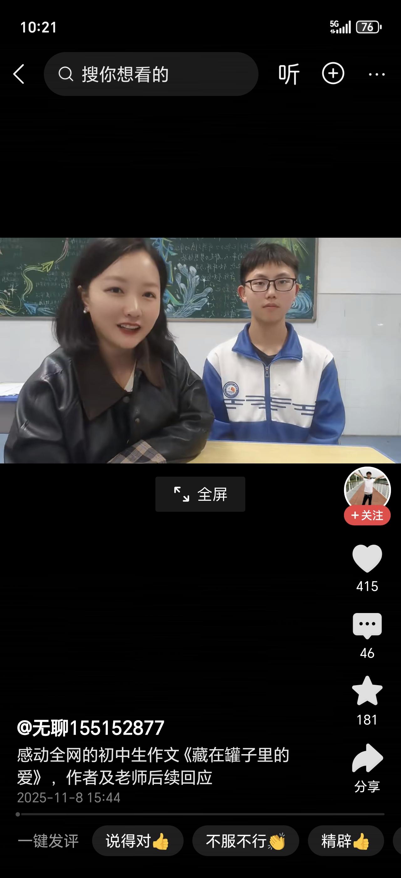 14岁男生写的一篇作文看哭很多人，却被网友质疑是AI代写？作文里“一层薄薄