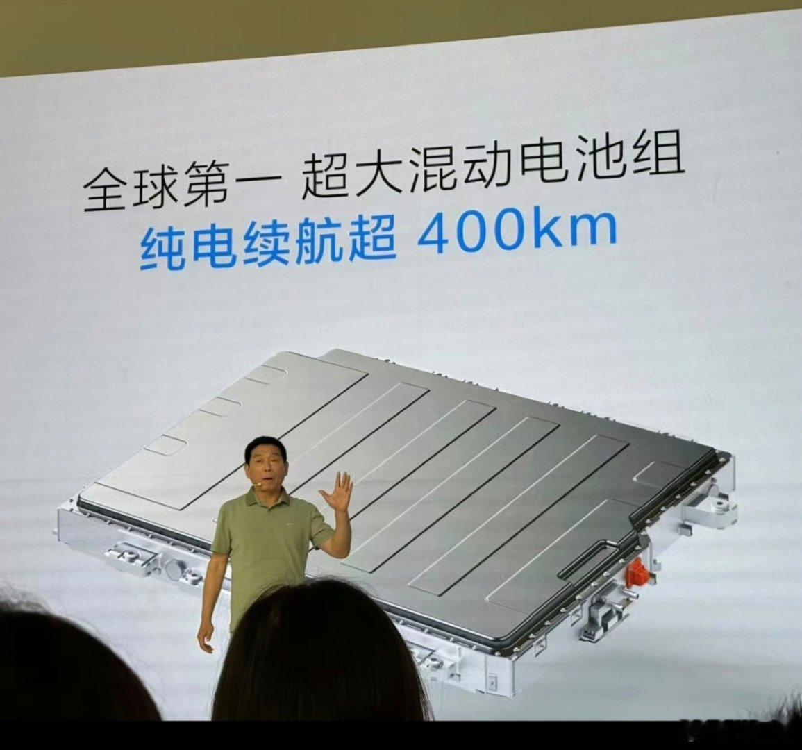 长城也要做超大混动电池，纯电续航超过400km，所以到底是哪个品牌能率先实现混动