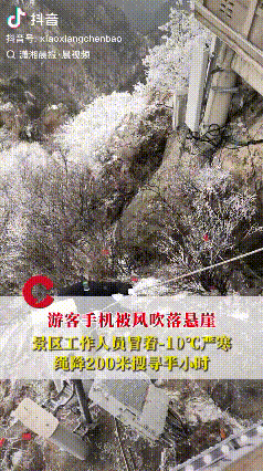 顾及游客的同时，也要为工作人员安全考虑！河南，游客在老君山景区金顶露营时，手机被