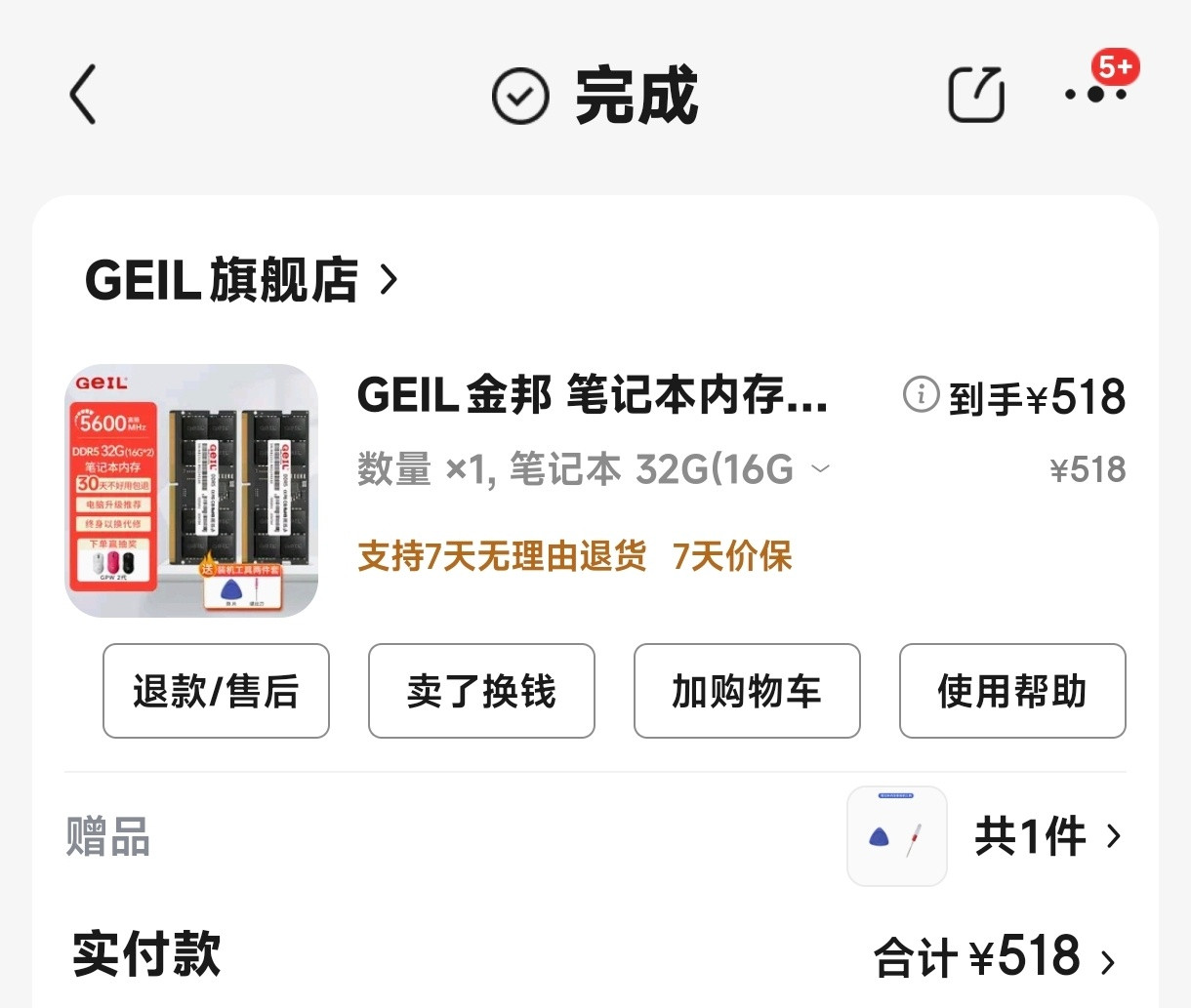 最近内存价格太离谱了，而且短时间内根本不可能有降价趋势，眼睁睁看着三倍四倍的价格