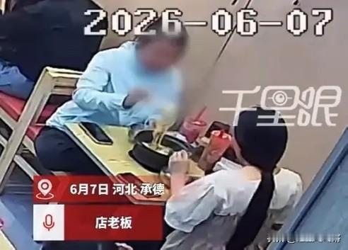 反转来了！河北承德，两个小姑娘来到一家米线店。两人一边吃，一边有说有笑的。谁料，
