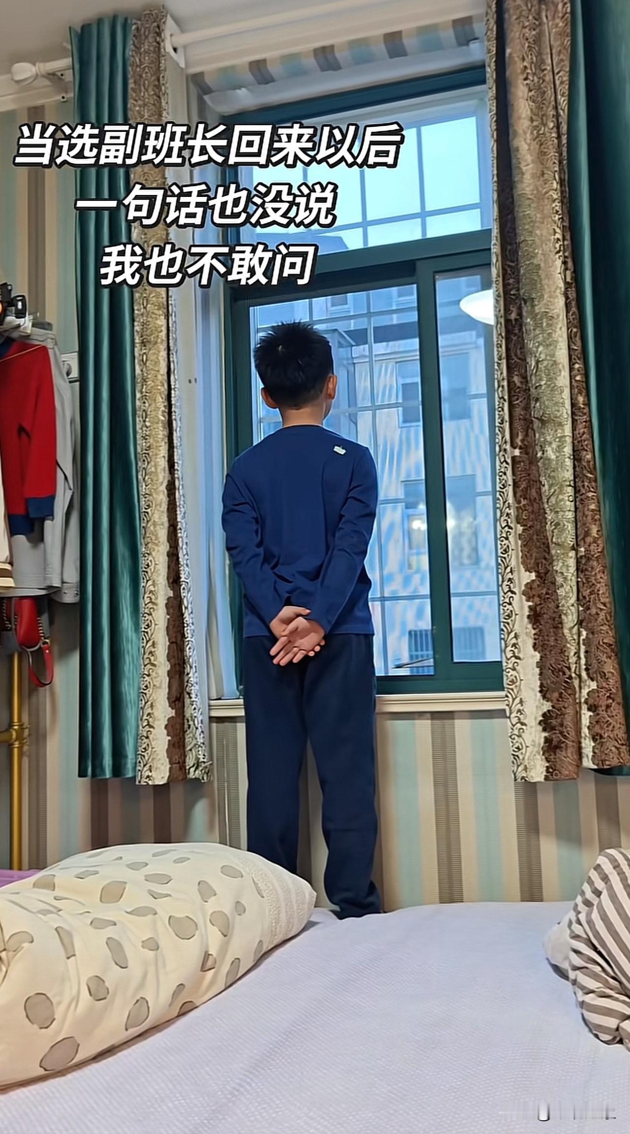 当选副班长回来以后，回来一句话也不说他就一直这样站着，我也不敢问