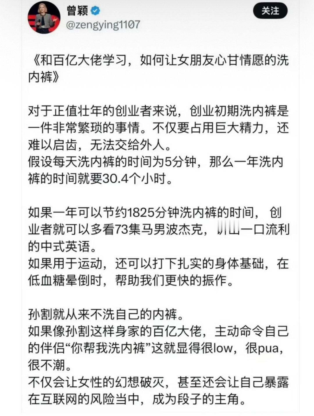 拜读全篇孙割的小作文，里里外外透露着阴阳抠搜，想要给景甜扣上贪图钱财的大帽子，但