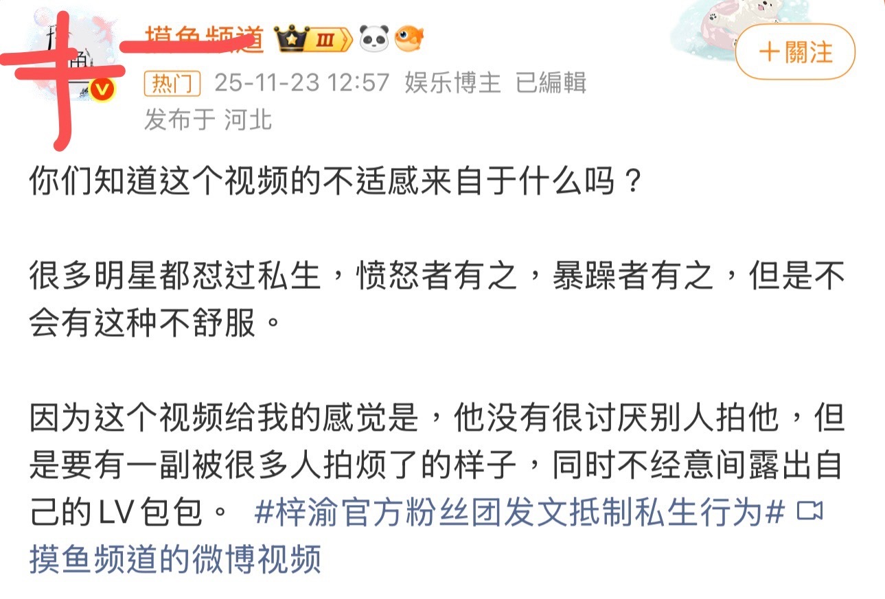 你们知道这个yxh文案的不适感来自于什么吗？有很多yxh都黑过别人，愤怒者有之，