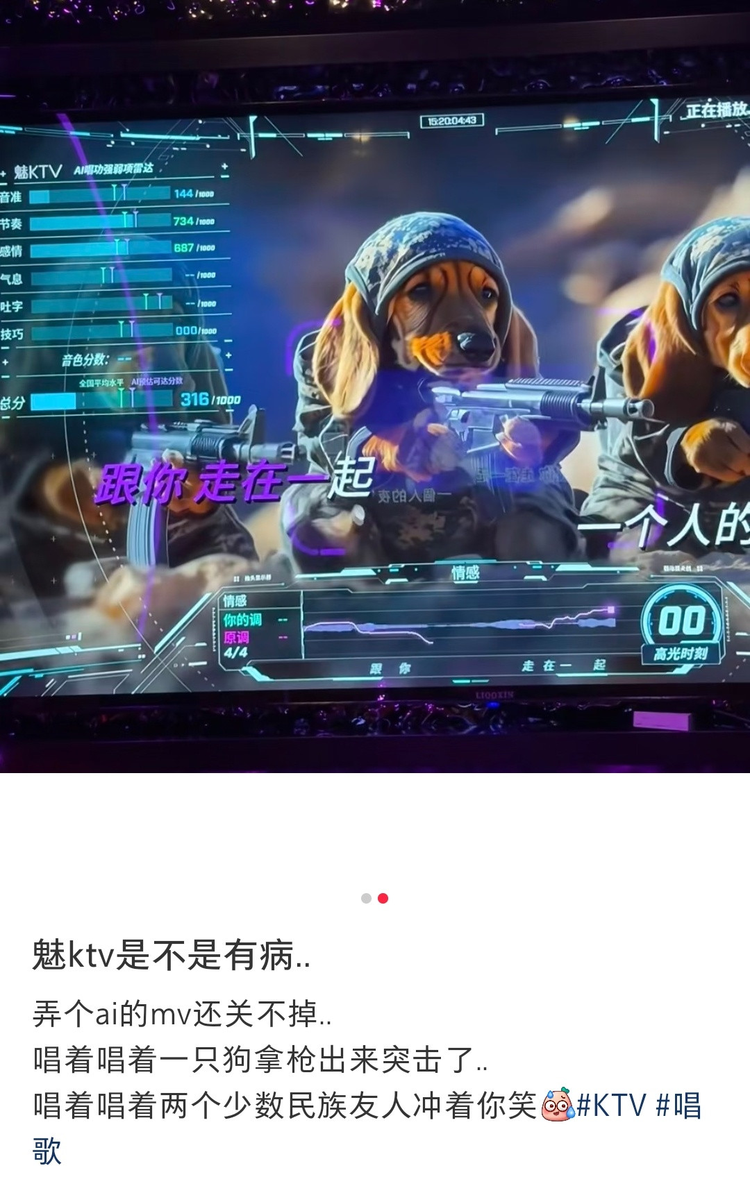 这个帖子让我笑了五分钟唱着唱着突然一只狗出来对着你突突突