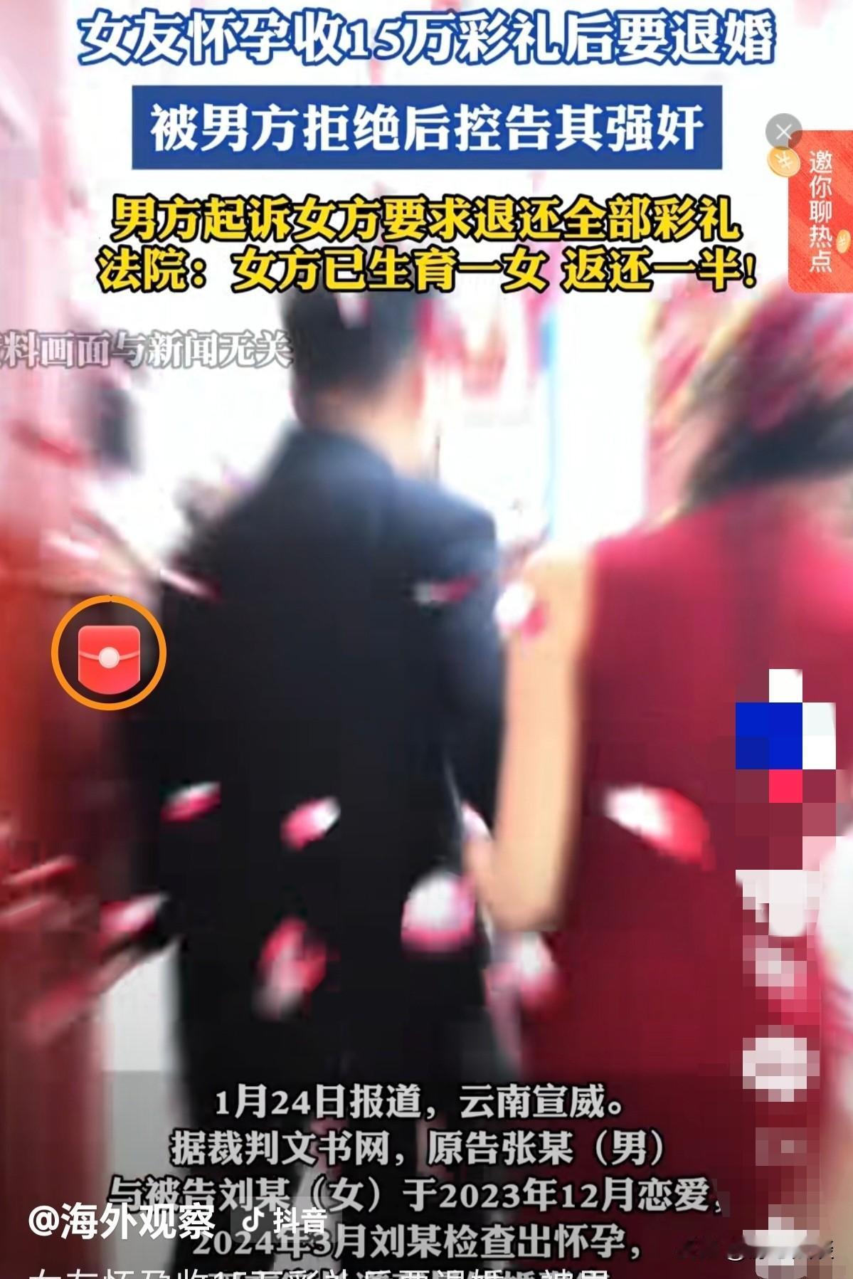 真是孽缘！云南宣威，女子和男子相亲认识，3个月后女子怀孕，男子给15万彩礼，热热