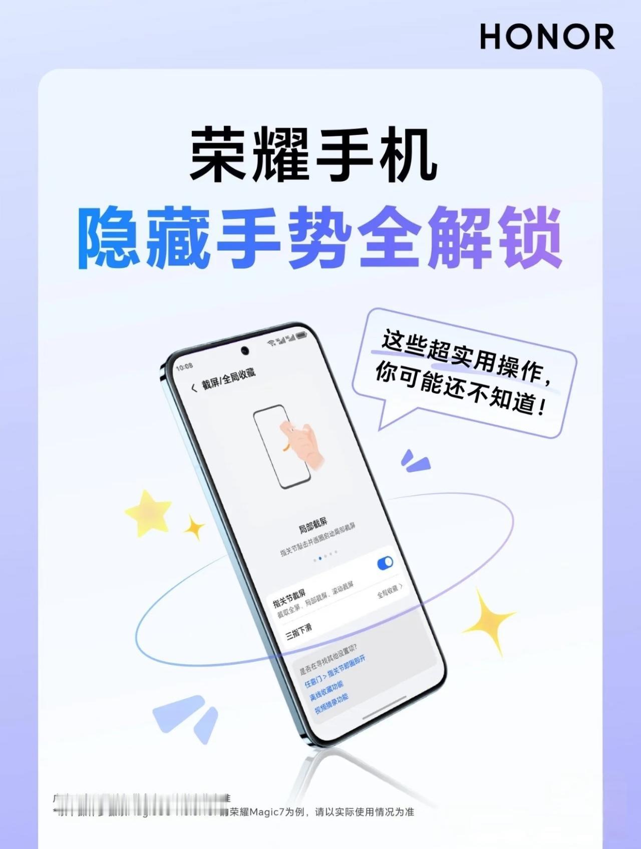 手里有荣耀手机的赶紧看过来！很多人只用了10%的功能，剩下的都在“睡大觉”。今天