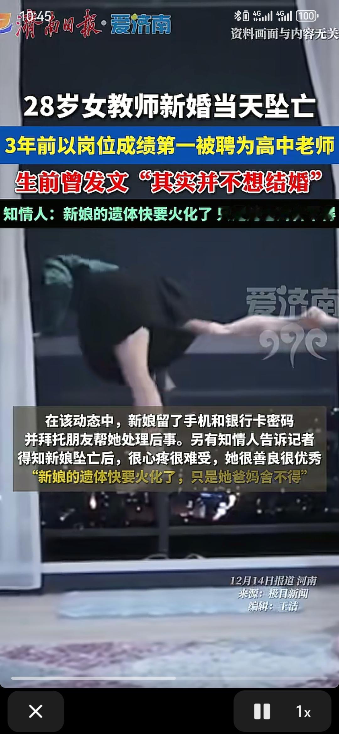 河南鲁山的新娘事件最难过的人不是她的父母，也不是她的新郎，而是她的那一群学生