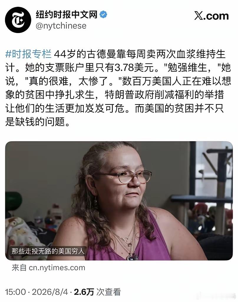 她这是懒，不是穷吧