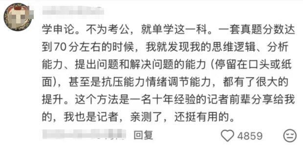 天呐，好震撼的顶级学习方法！