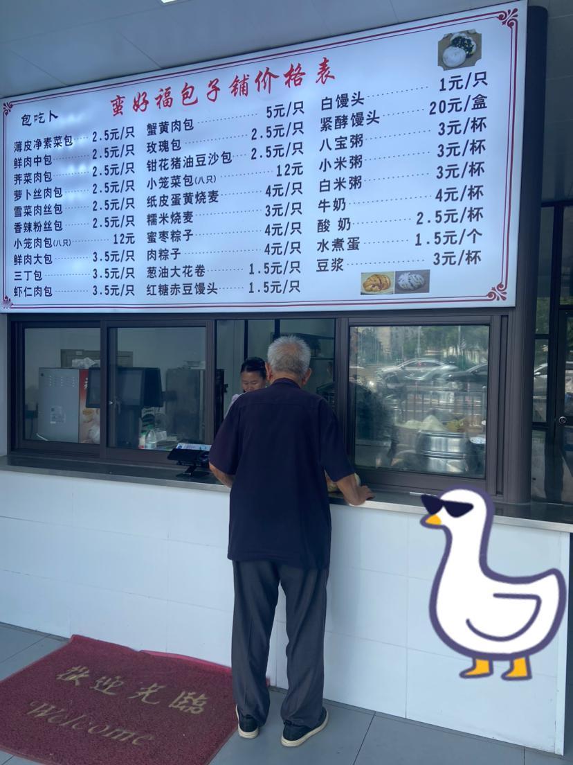 在苏州的街头巷尾，总有一些不起眼的小店，藏着最熨帖人心的烟火味。今天中午，我就被