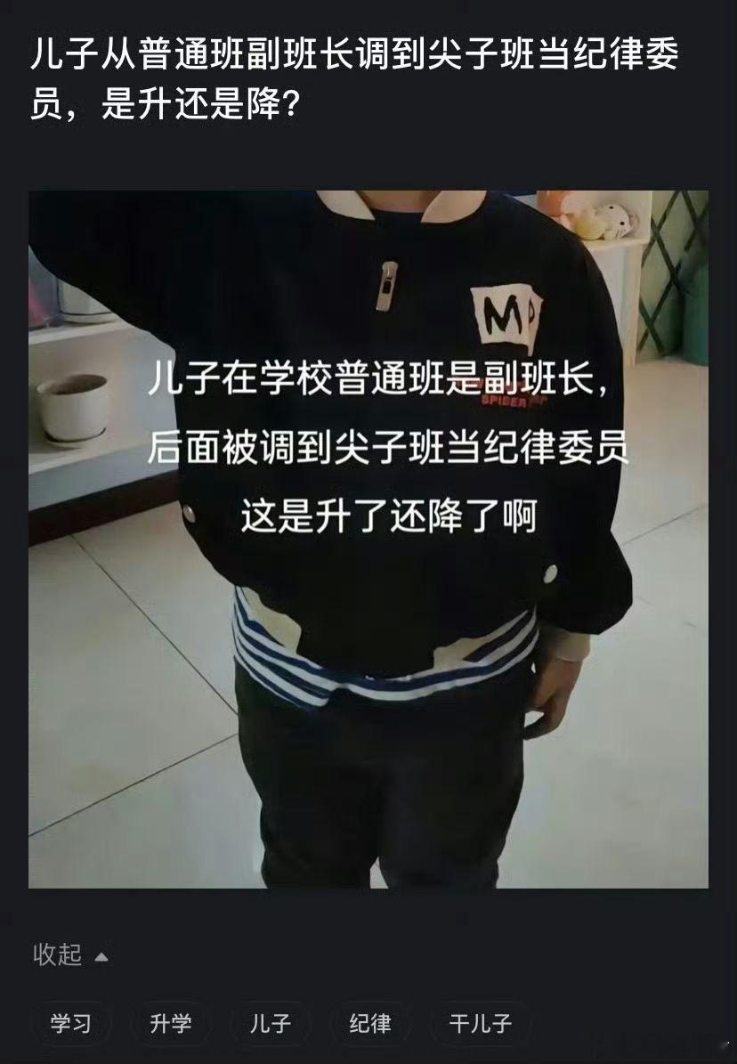 到底是升了还是降了？​​​