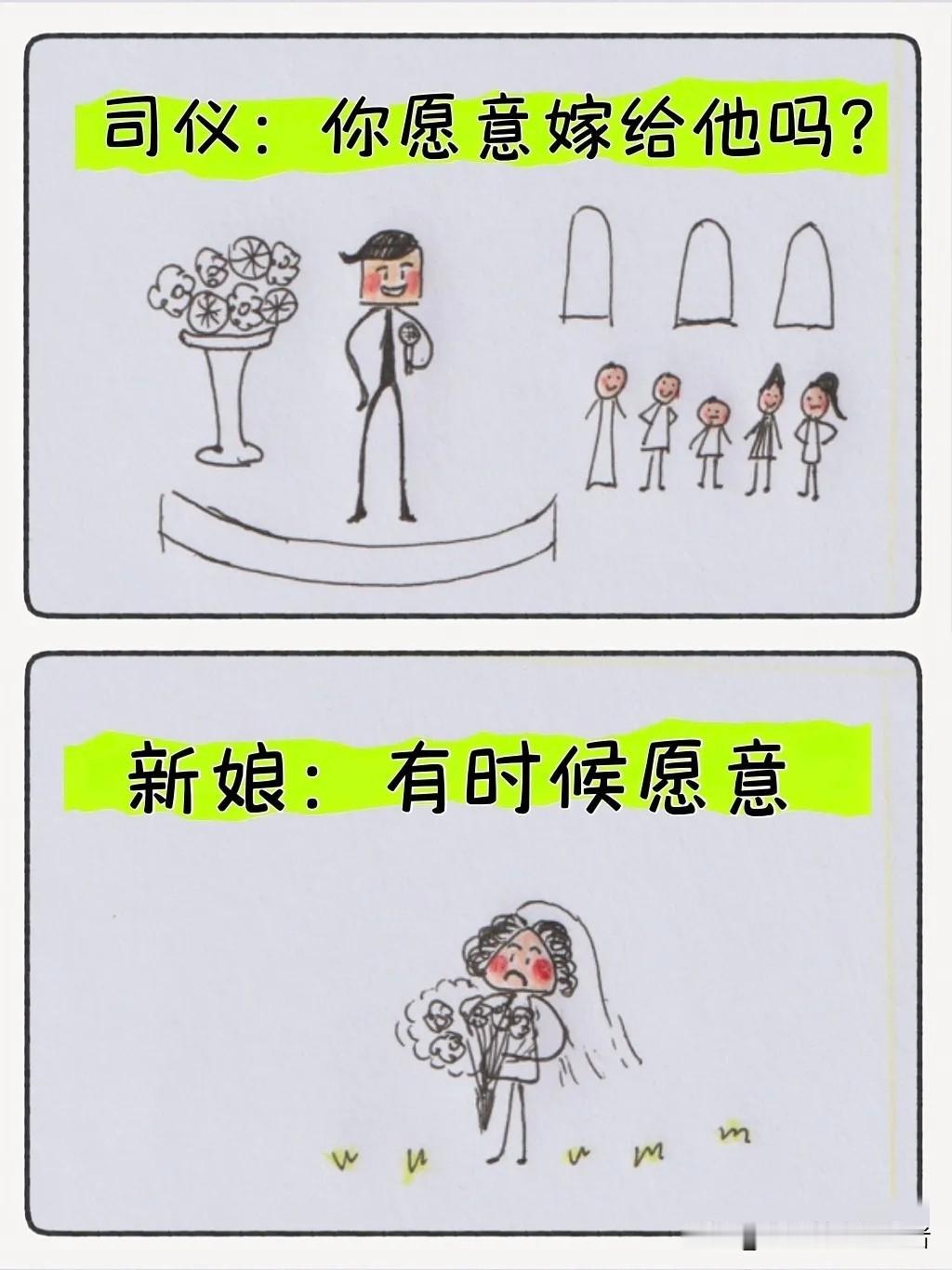 【爆笑漫画】零零后婚礼乱相，这个世界太癫了🤣笑出眼泪～