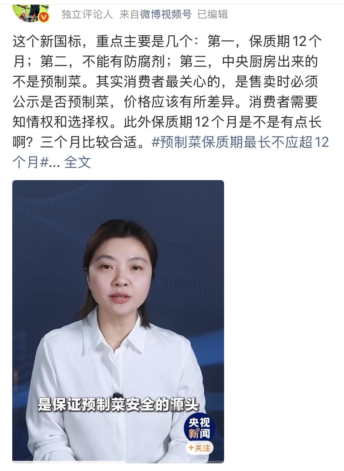 没有防腐剂，还要保质期12个月，做得到吗？