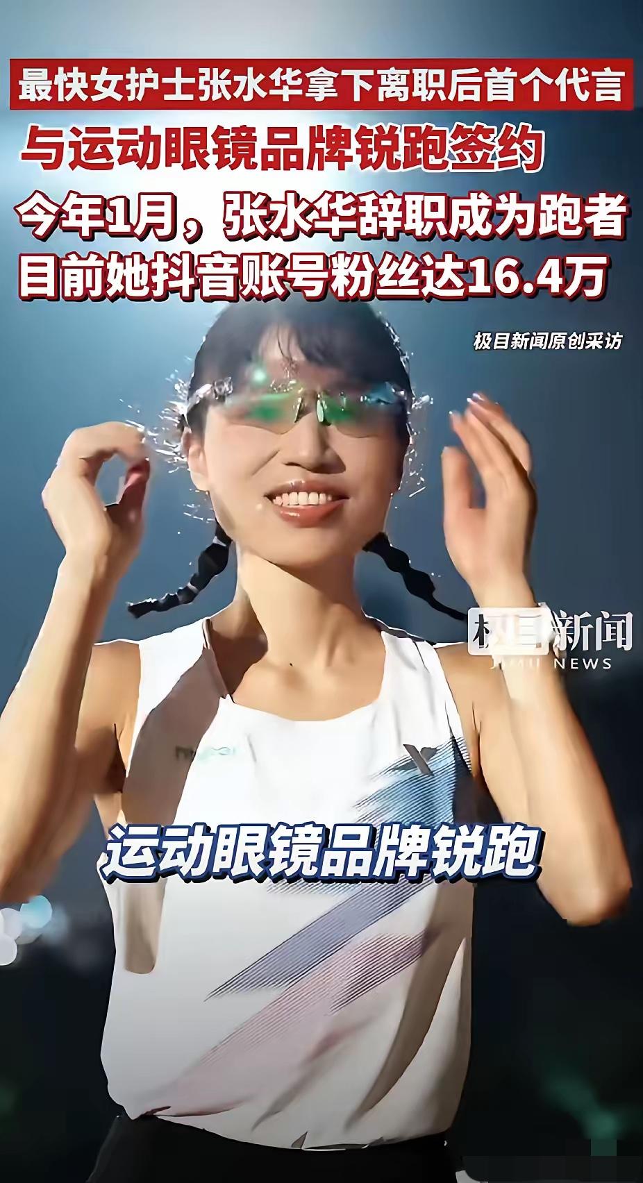 最快女护士张水华的经历告诉我们上班千万不要上瘾了在任何一个行业只要出名了就