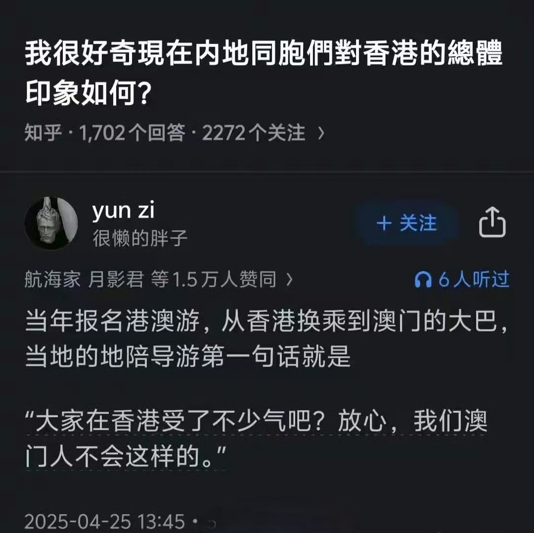 香港人对待大陆人的态度，澳门人都看不下去了。​​​