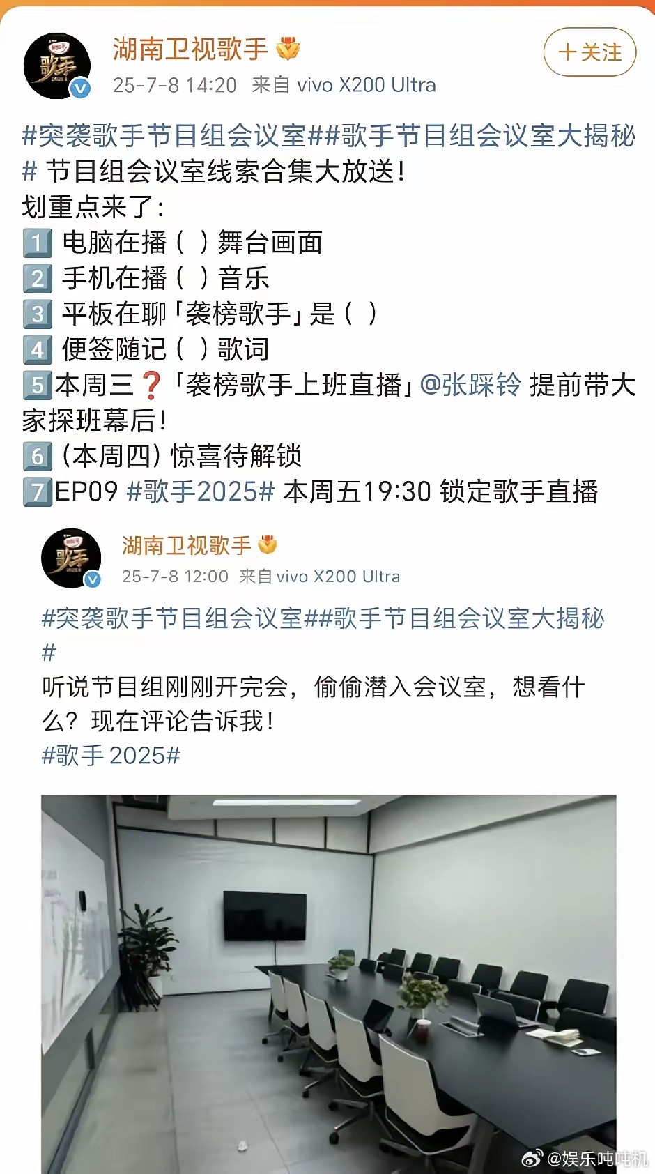《歌手2025》第九期歌单线索，节目组搞得真神秘，万能的网友来猜猜看！陈楚生要唱